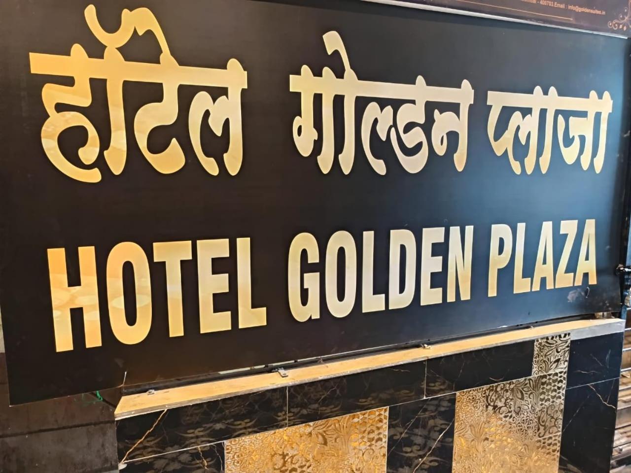 Hotel Golden Plaza Vashi ภายนอก รูปภาพ